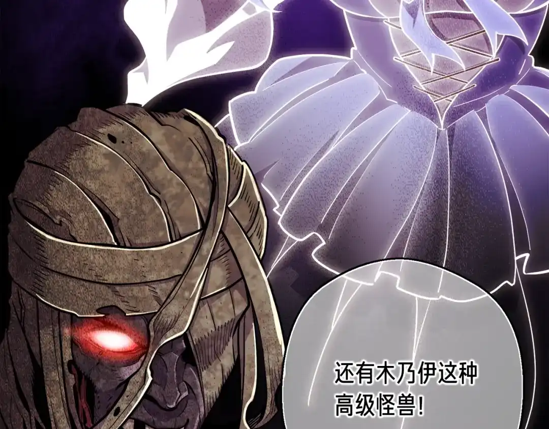 《月光雕刻师》第144话 整顿兵力 第165页