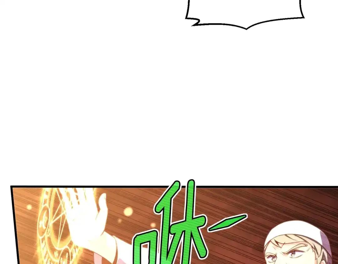 《月光雕刻师》第144话 整顿兵力 第54页