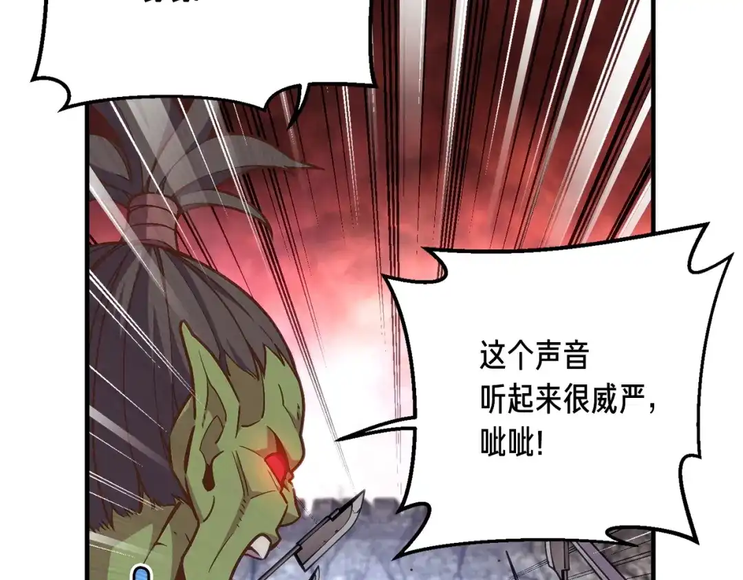 《月光雕刻师》第144话 整顿兵力 第141页