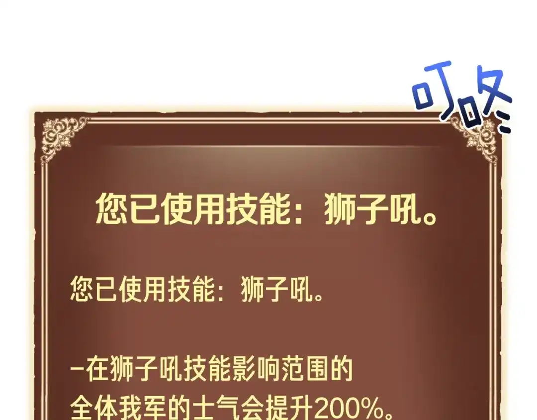《月光雕刻师》第144话 整顿兵力 第135页
