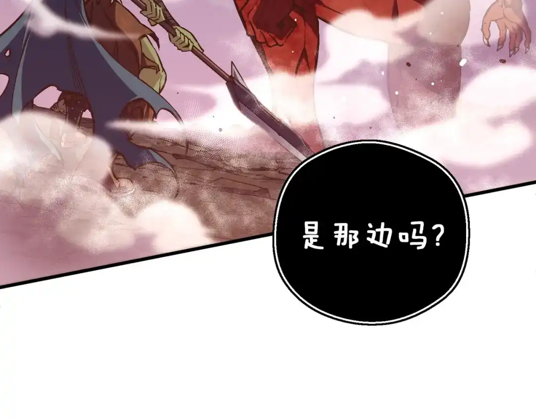 《月光雕刻师》第144话 整顿兵力 第25页