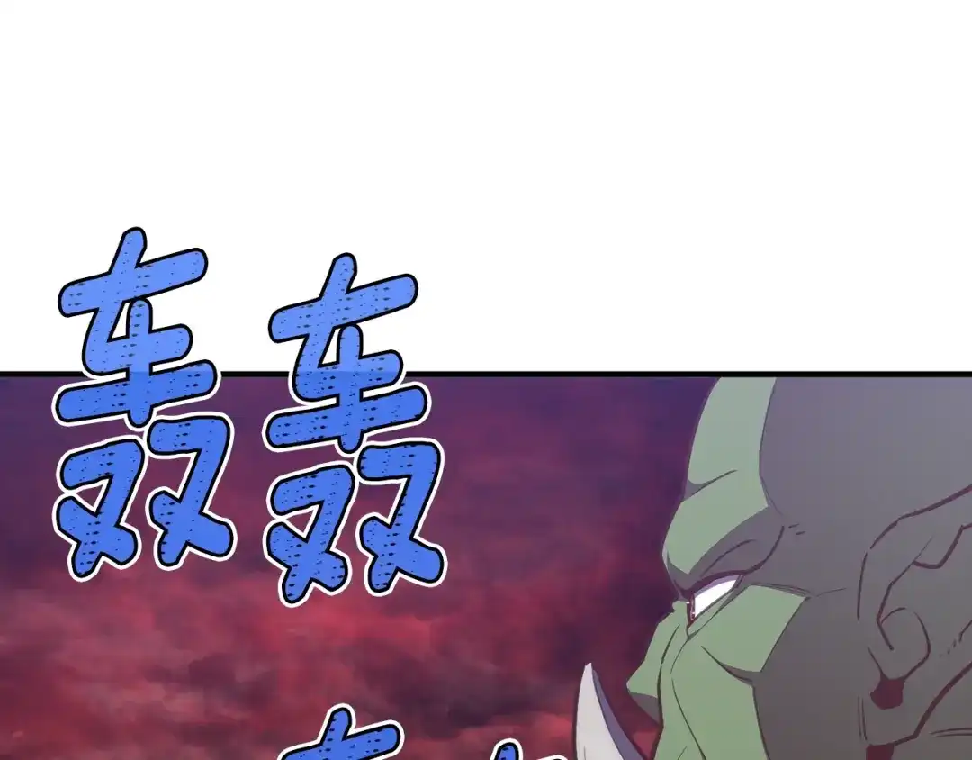《月光雕刻师》第144话 整顿兵力 第118页
