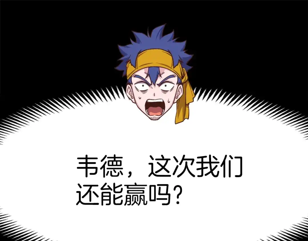 《月光雕刻师》第144话 整顿兵力 第171页