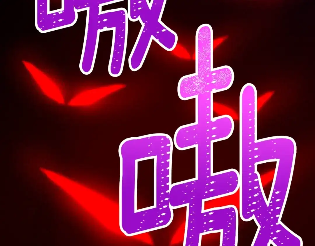 《月光雕刻师》第144话 整顿兵力 第169页