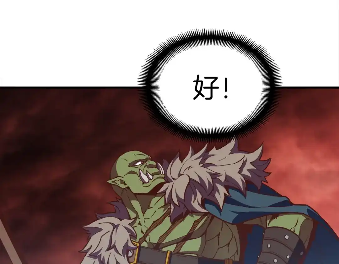 《月光雕刻师》第144话 整顿兵力 第107页