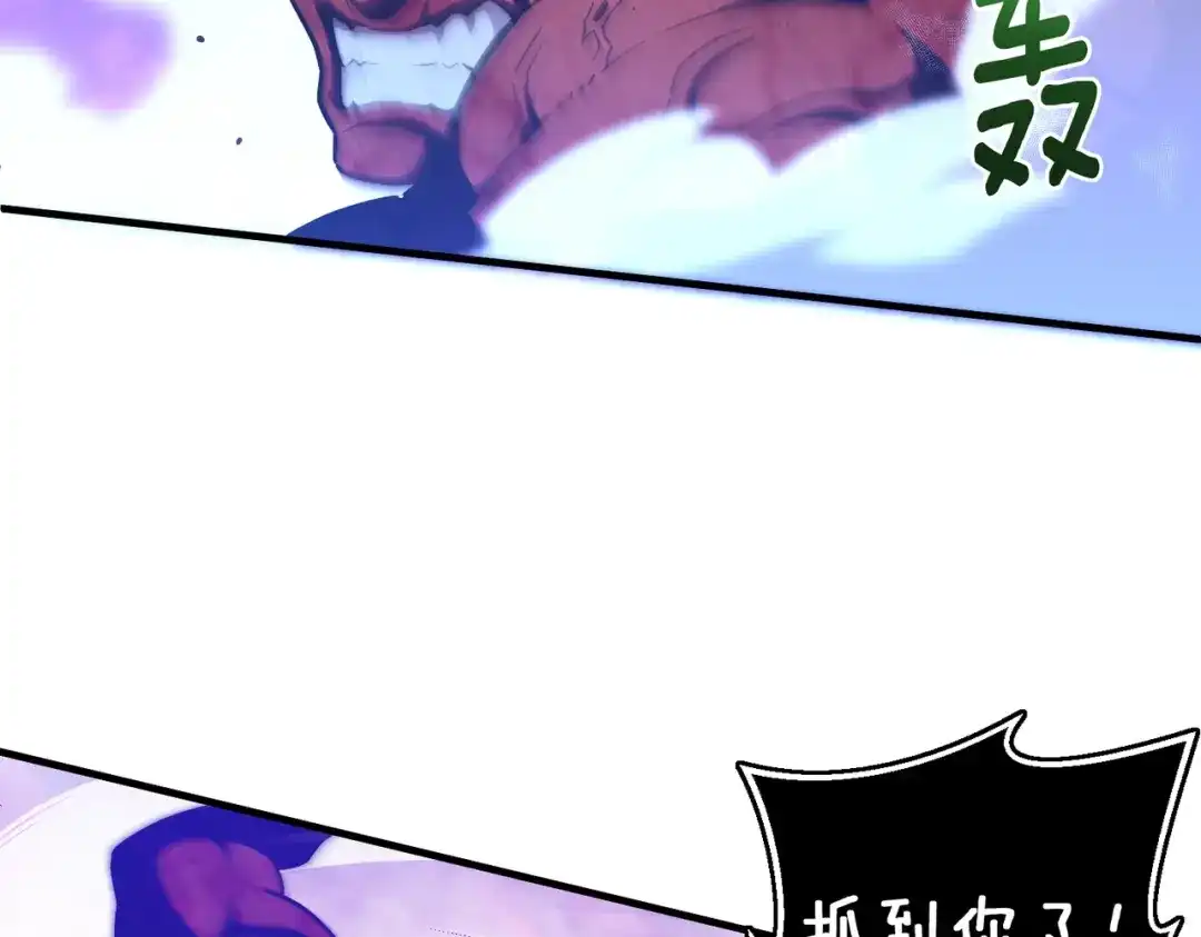 《月光雕刻师》第144话 整顿兵力 第27页
