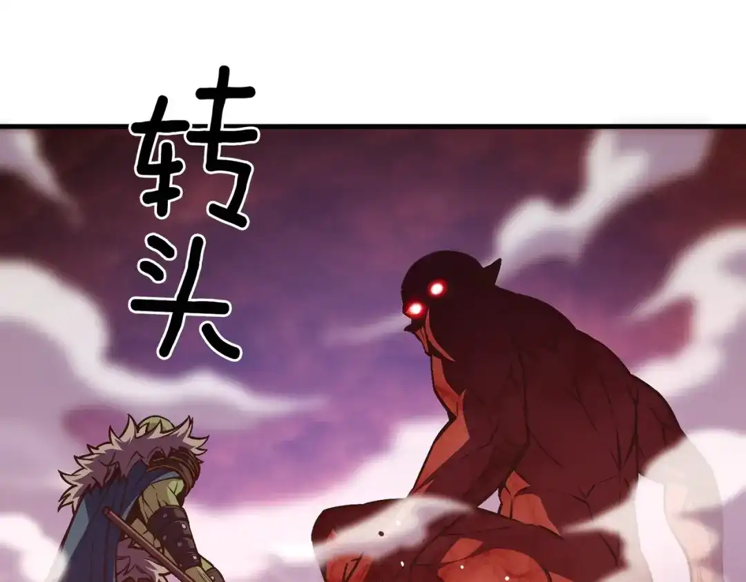 《月光雕刻师》第144话 整顿兵力 第24页