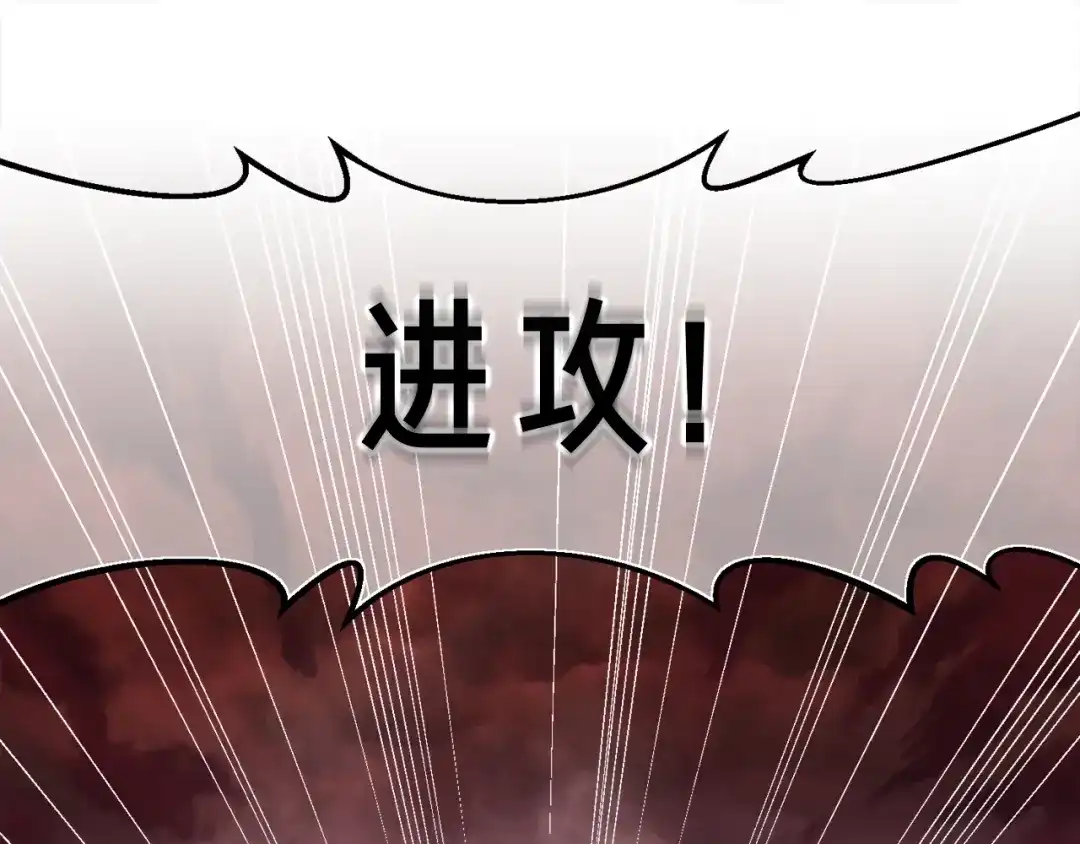 《月光雕刻师》第144话 整顿兵力 第93页