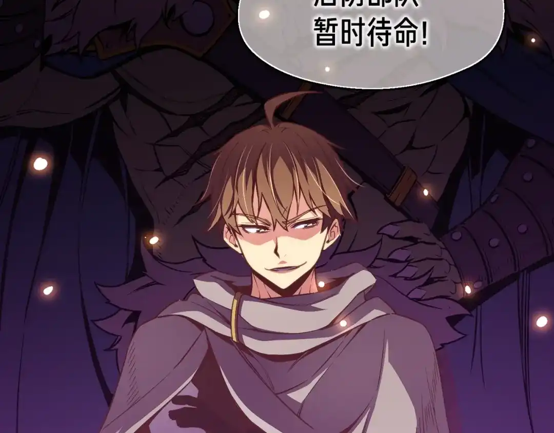 《月光雕刻师》第145话 猥琐站位 第145页