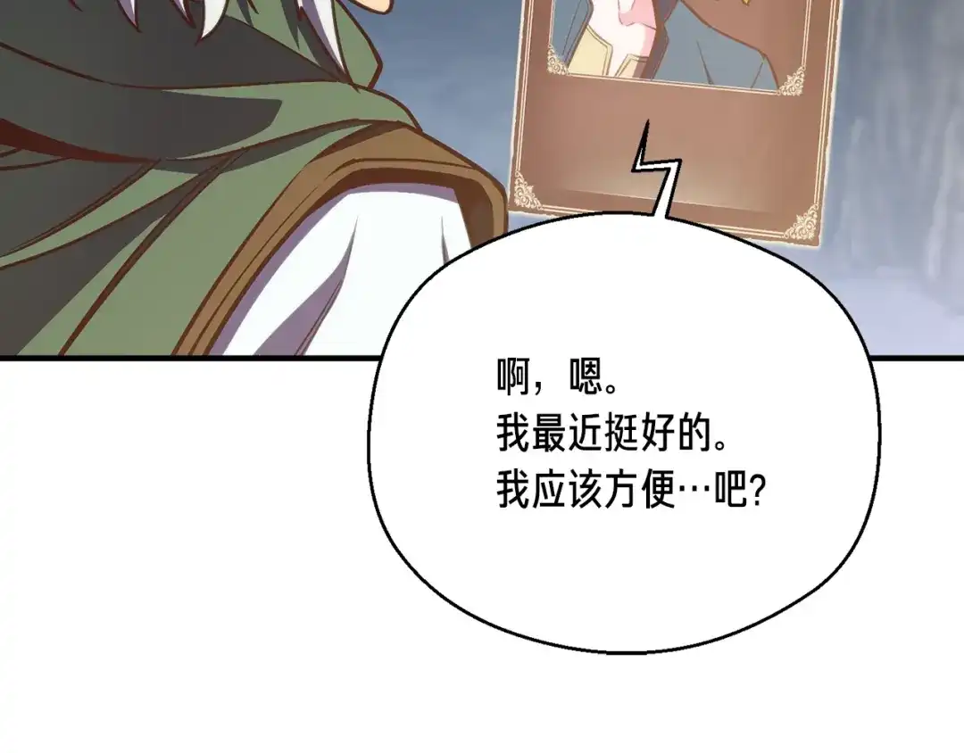 《月光雕刻师》第145话 猥琐站位 第39页