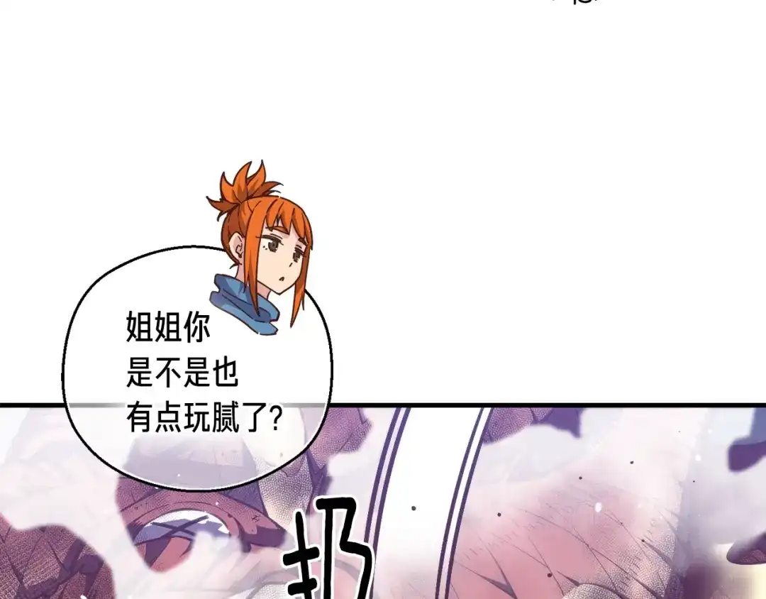 《月光雕刻师》第145话 猥琐站位 第22页