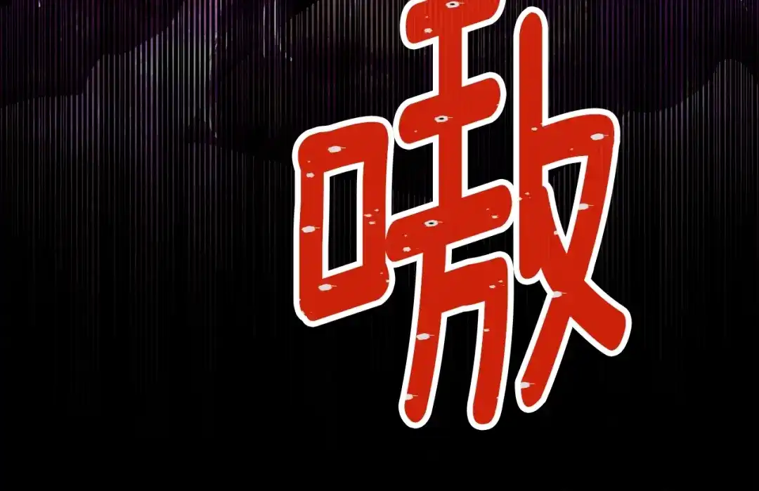 《月光雕刻师》第145话 猥琐站位 第49页