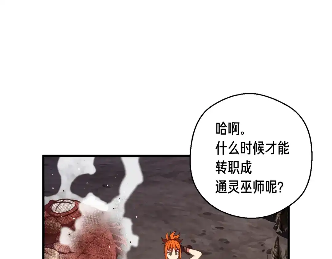 《月光雕刻师》第145话 猥琐站位 第19页