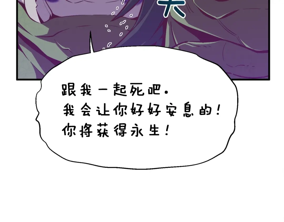 《月光雕刻师》第145话 猥琐站位 第114页