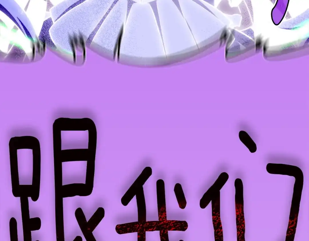 《月光雕刻师》第145话 猥琐站位 第66页
