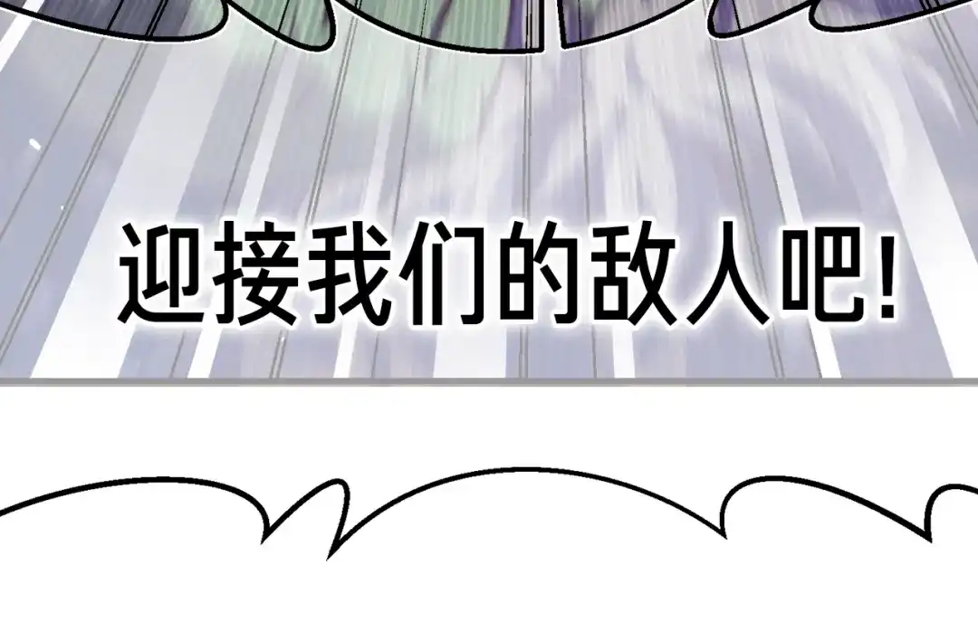 《月光雕刻师》第145话 猥琐站位 第96页