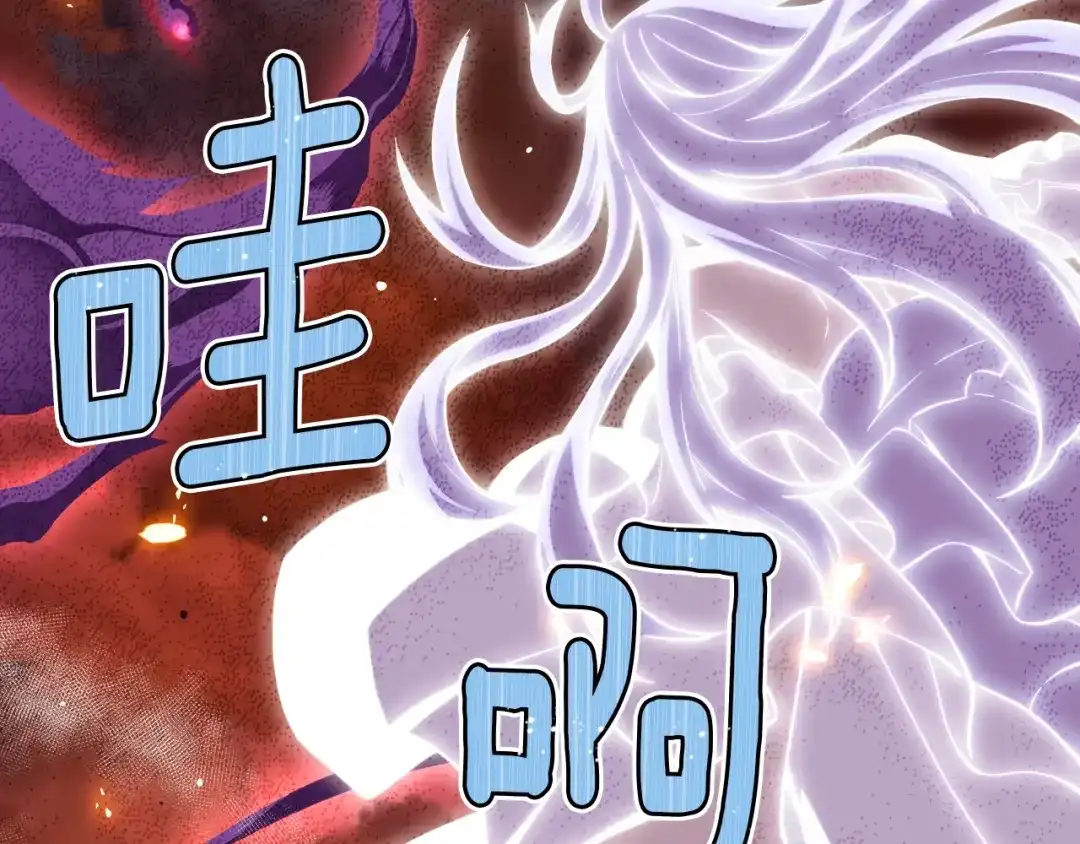 《月光雕刻师》第145话 猥琐站位 第104页