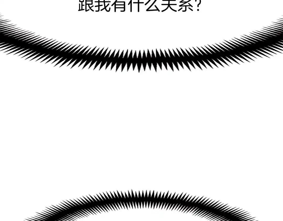 《月光雕刻师》第145话 猥琐站位 第147页