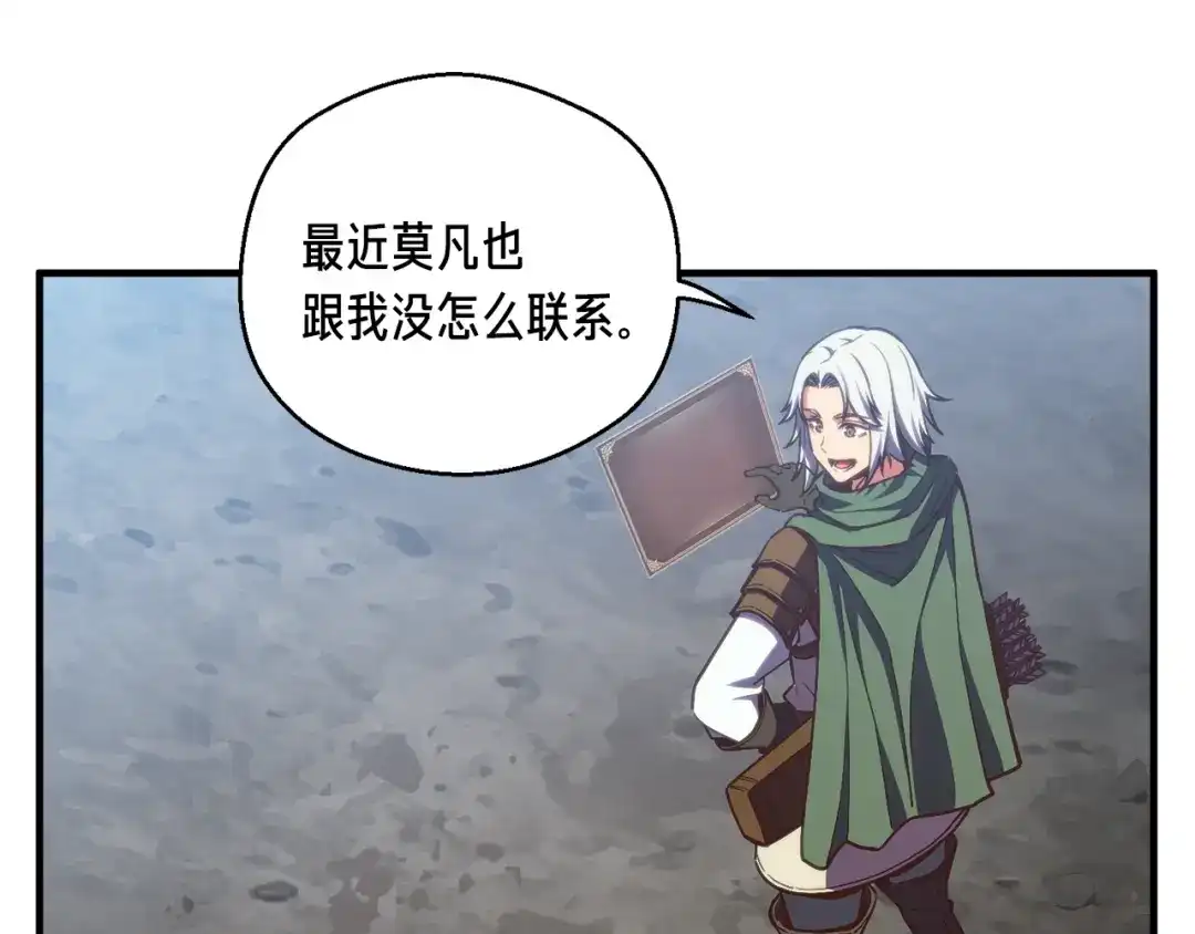 《月光雕刻师》第145话 猥琐站位 第32页