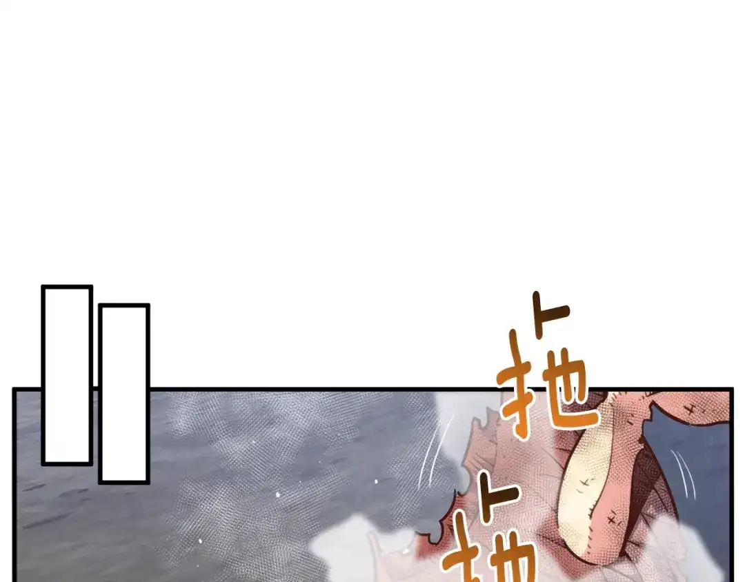 《月光雕刻师》第145话 猥琐站位 第17页