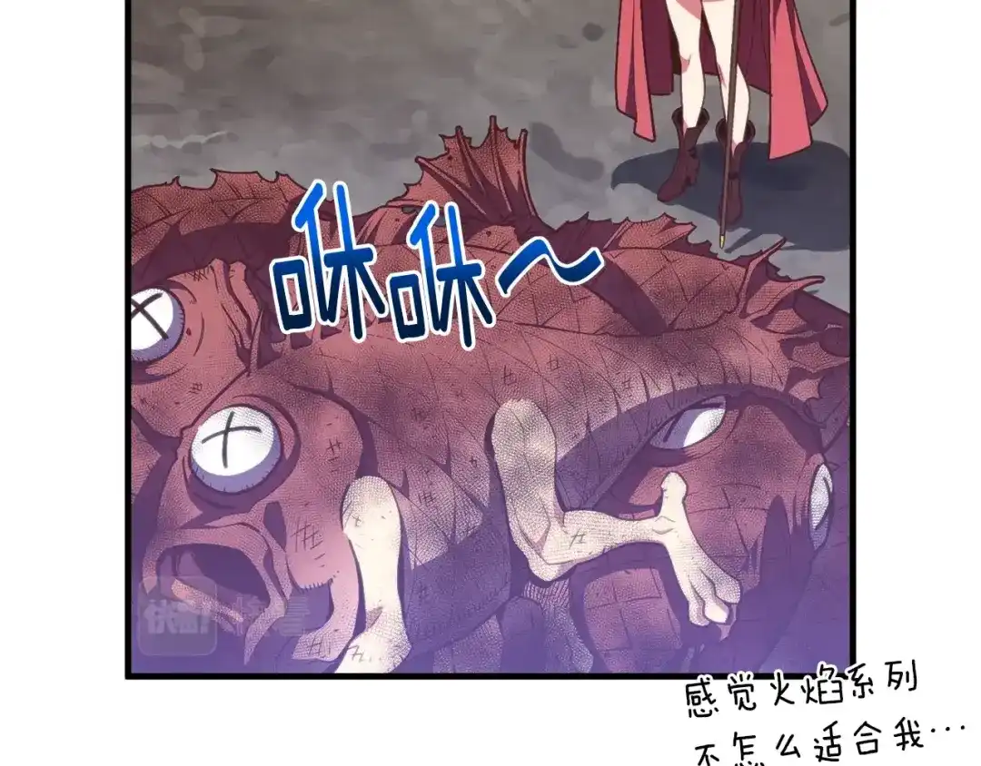 《月光雕刻师》第145话 猥琐站位 第21页