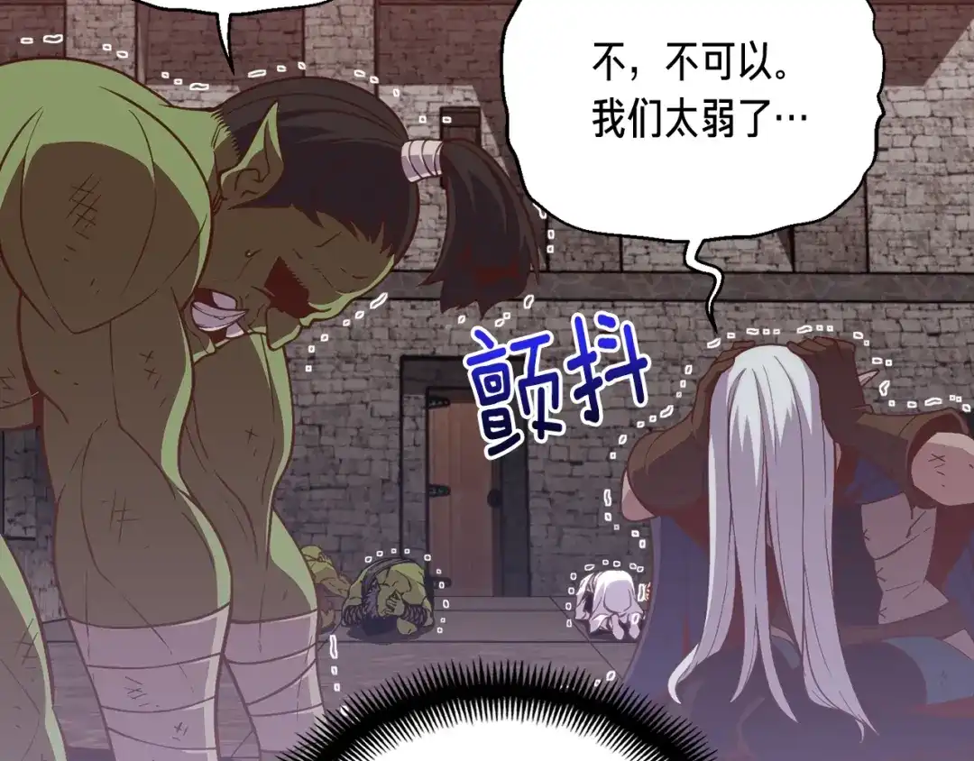 《月光雕刻师》第145话 猥琐站位 第74页