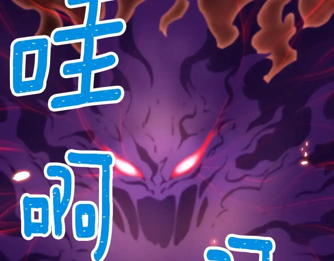 《月光雕刻师》第145话 猥琐站位 第126页