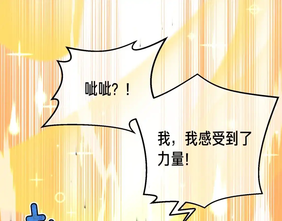 《月光雕刻师》第145话 猥琐站位 第88页