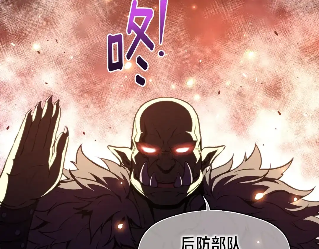 《月光雕刻师》第145话 猥琐站位 第144页