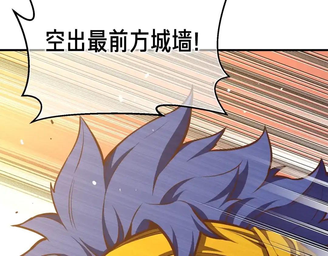 《月光雕刻师》第145话 猥琐站位 第152页