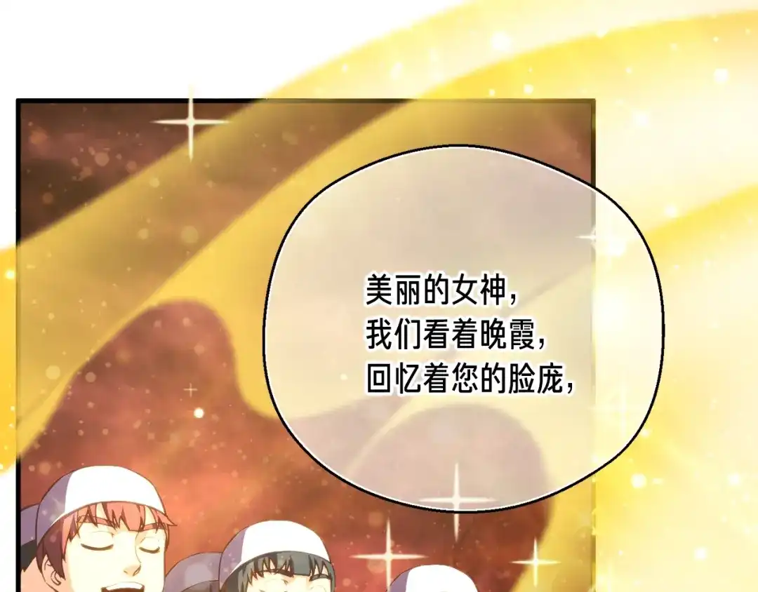 《月光雕刻师》第145话 猥琐站位 第84页