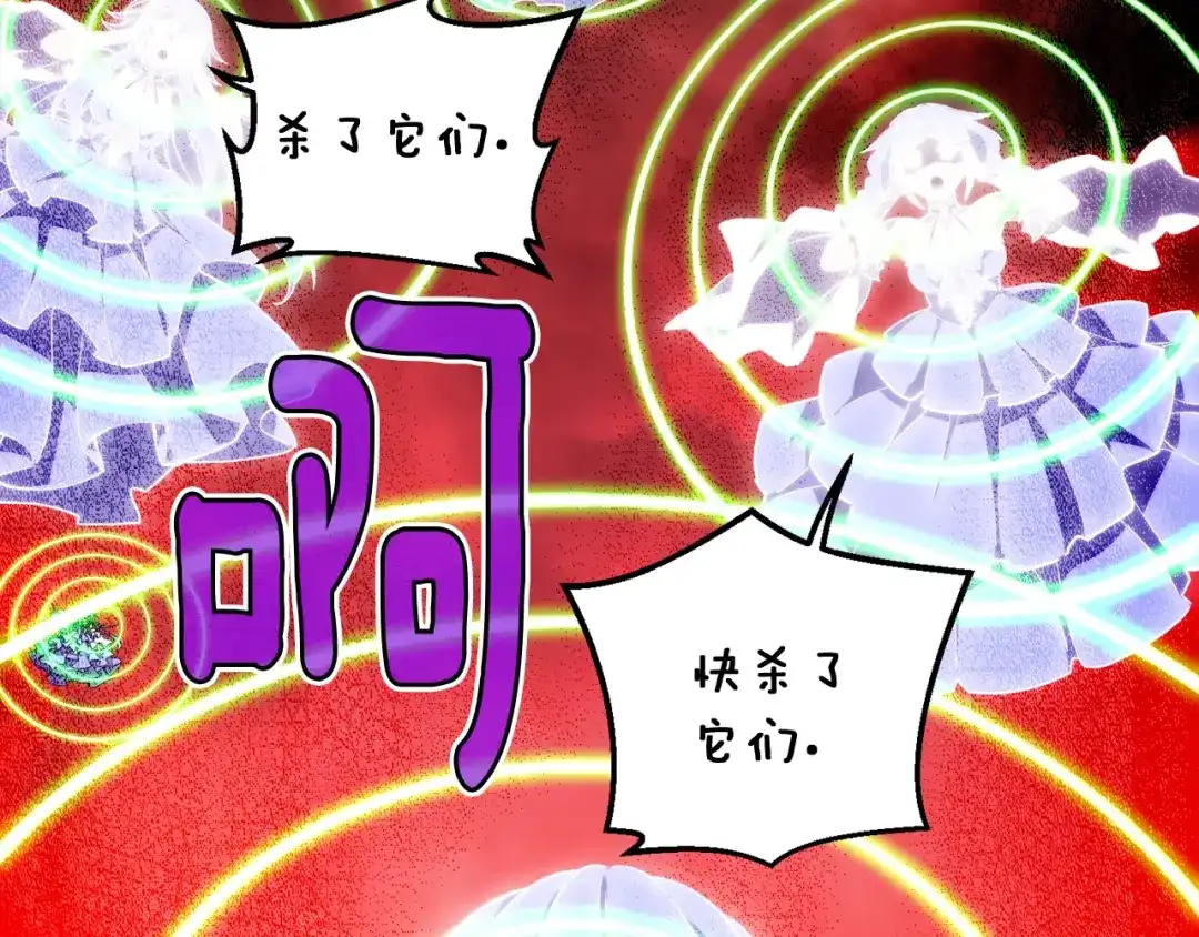 《月光雕刻师》第145话 猥琐站位 第64页