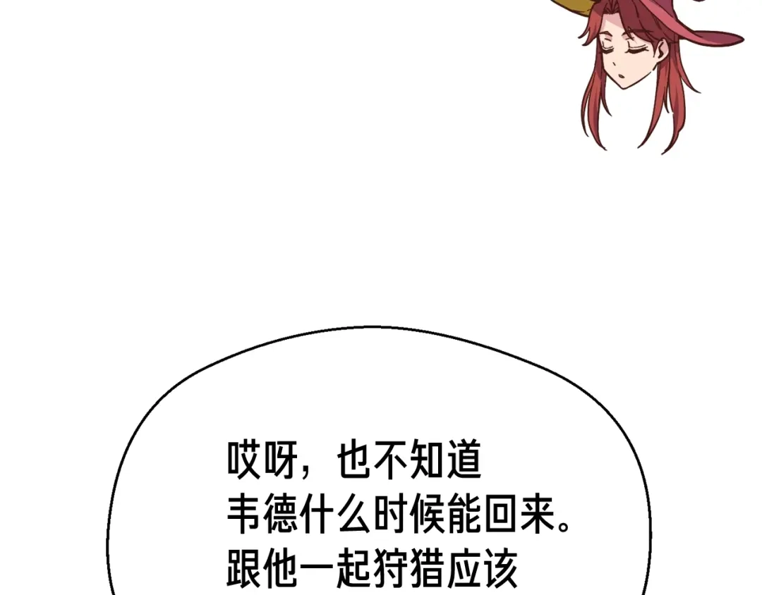 《月光雕刻师》第145话 猥琐站位 第24页