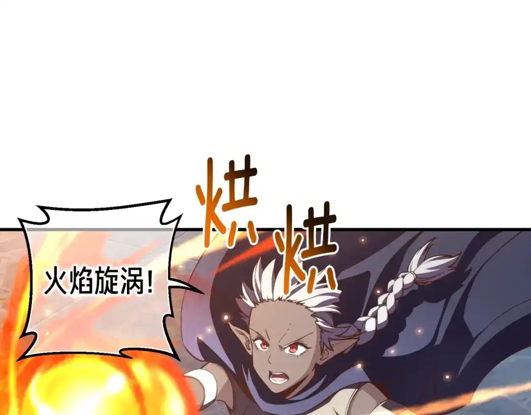 《月光雕刻师》第145话 猥琐站位 第130页