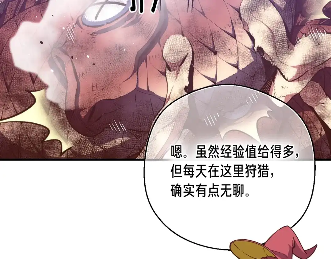 《月光雕刻师》第145话 猥琐站位 第23页