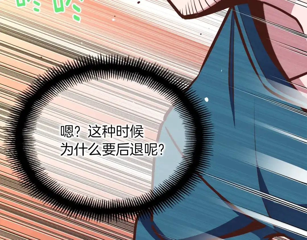 《月光雕刻师》第145话 猥琐站位 第154页