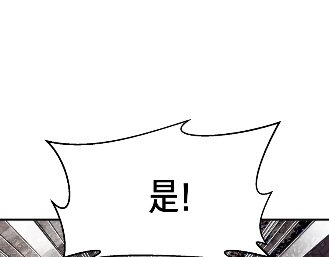 《月光雕刻师》第145话 猥琐站位 第97页