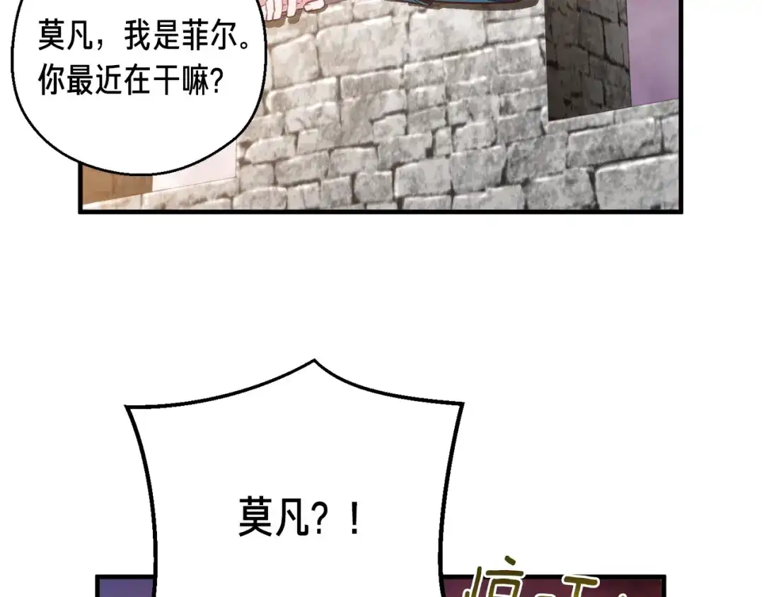 《月光雕刻师》第145话 猥琐站位 第35页