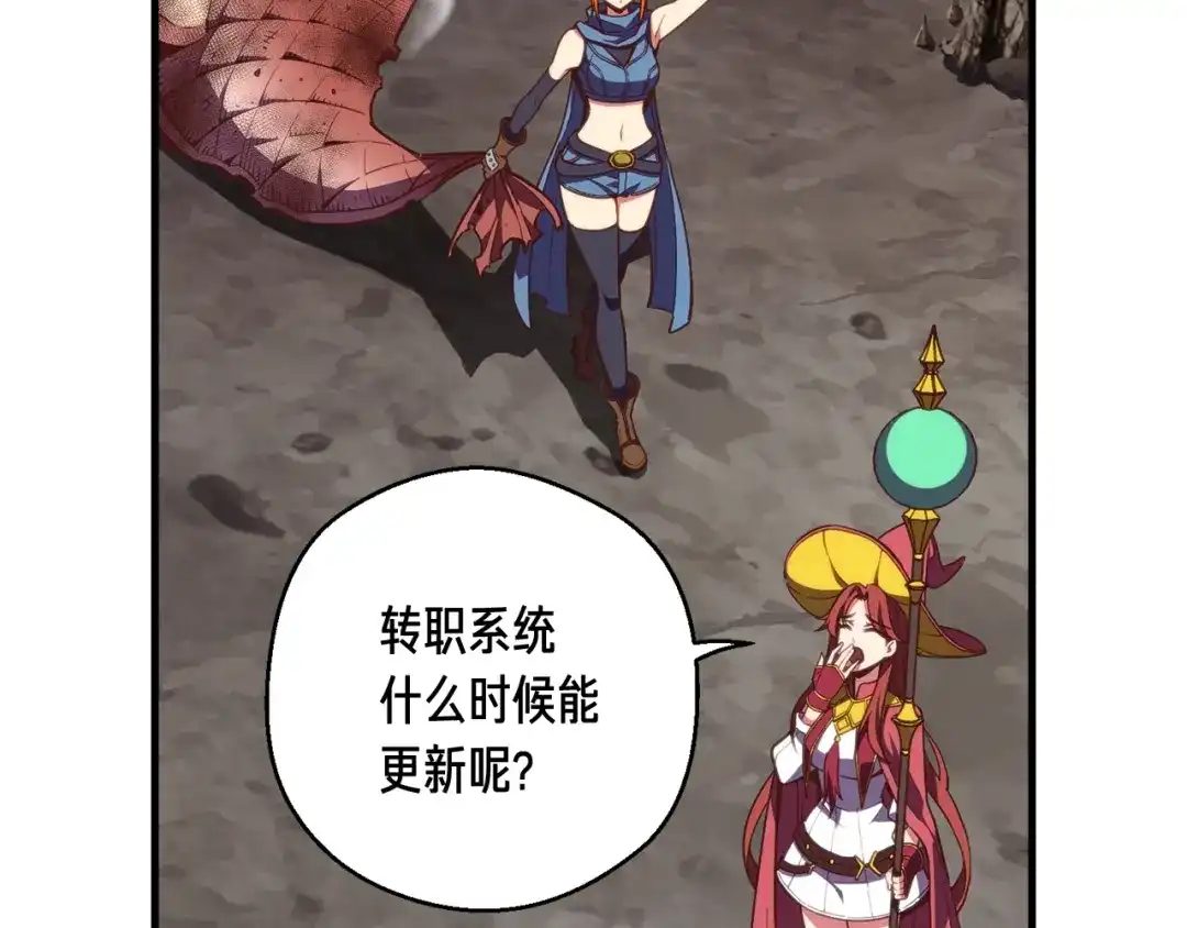 《月光雕刻师》第145话 猥琐站位 第20页