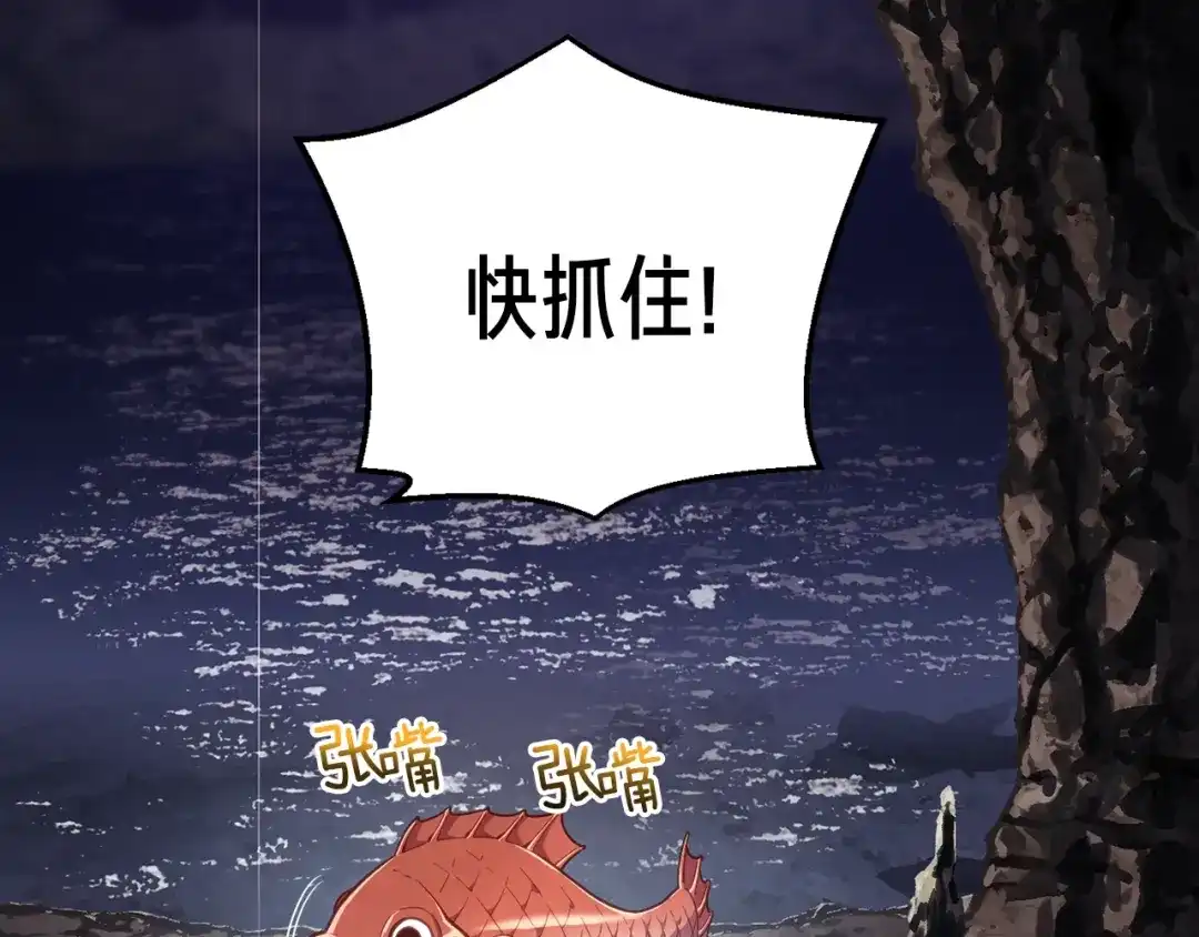 《月光雕刻师》第145话 猥琐站位 第8页