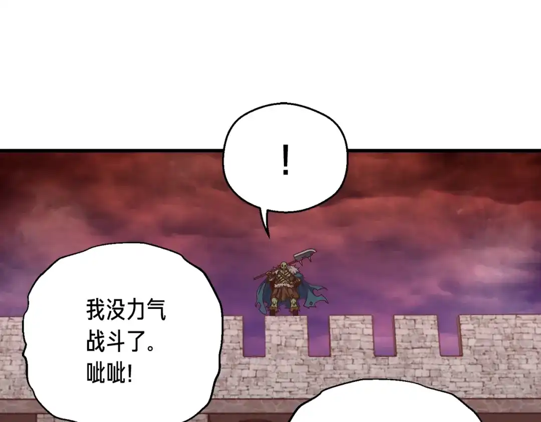 《月光雕刻师》第145话 猥琐站位 第73页
