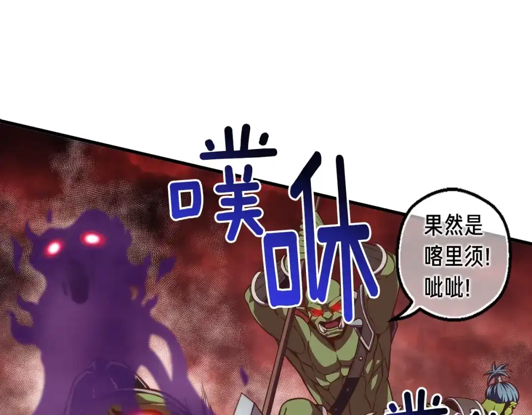 《月光雕刻师》第145话 猥琐站位 第121页