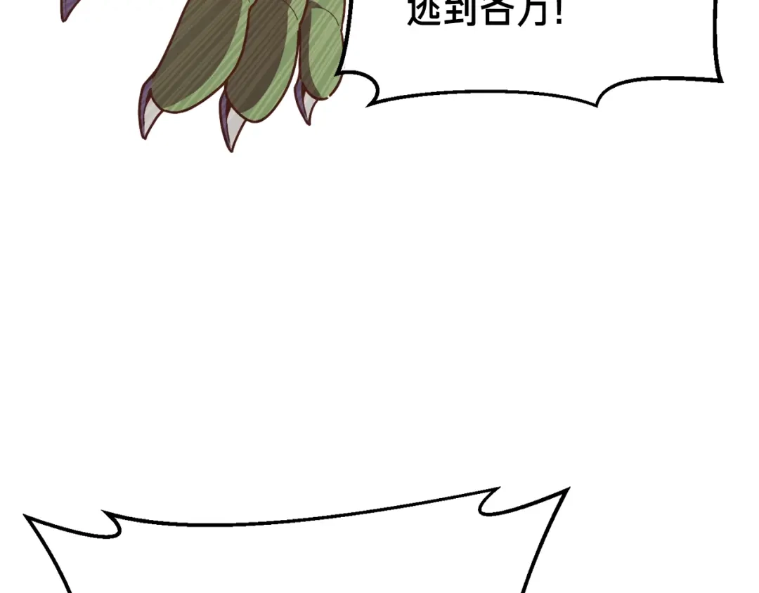 《月光雕刻师》第145话 猥琐站位 第151页