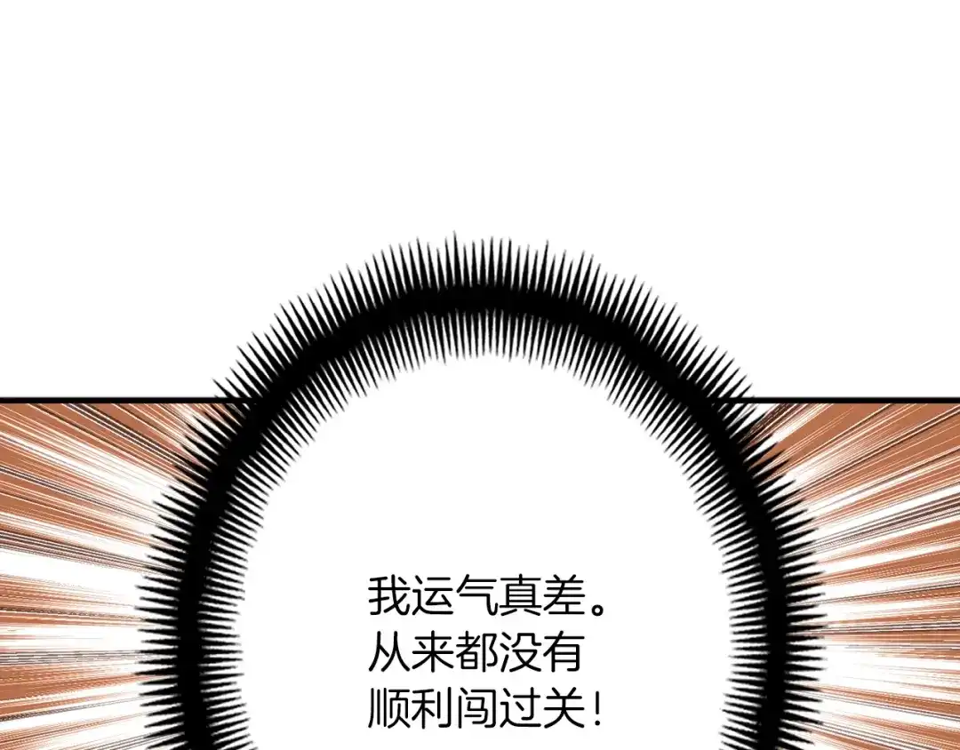 《月光雕刻师》第145话 猥琐站位 第61页
