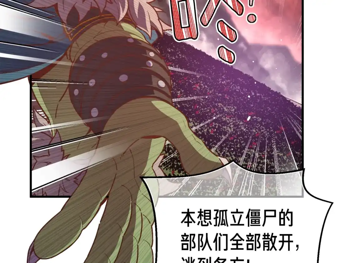 《月光雕刻师》第145话 猥琐站位 第150页