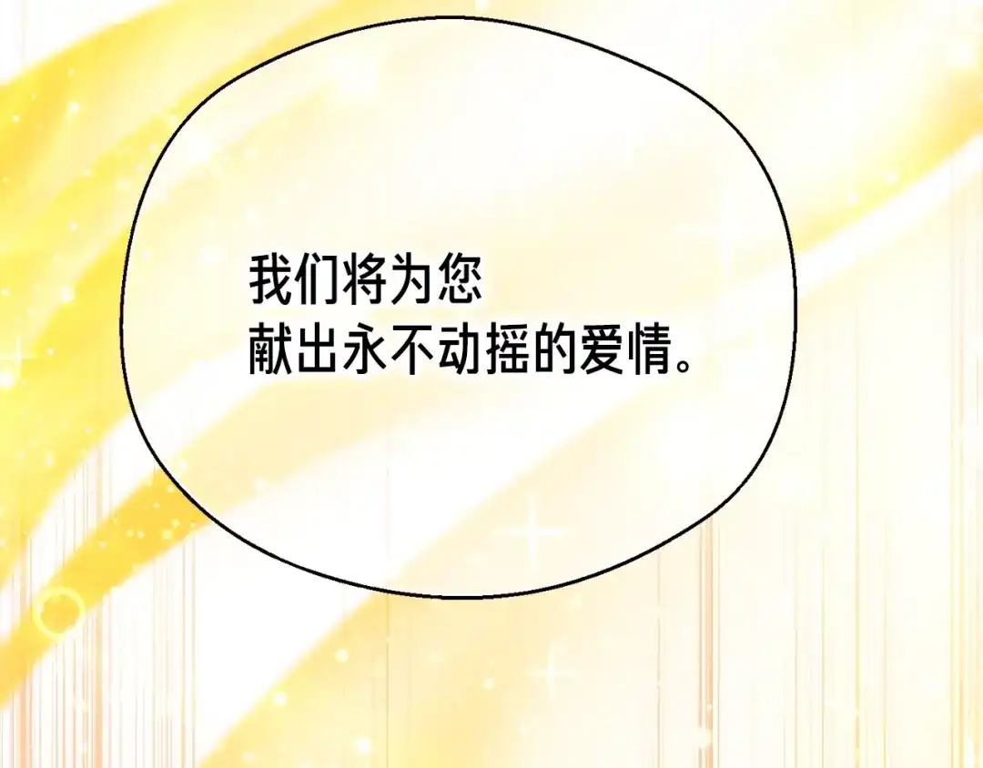 《月光雕刻师》第145话 猥琐站位 第86页