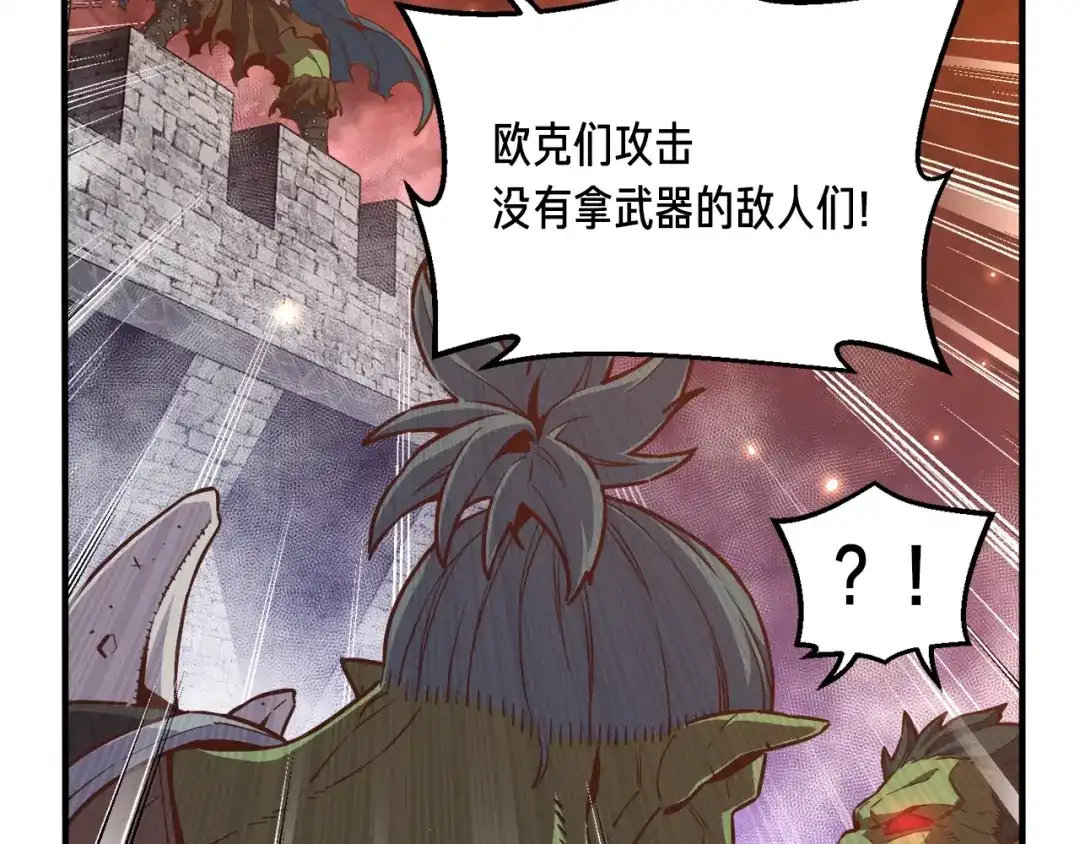 《月光雕刻师》第145话 猥琐站位 第119页