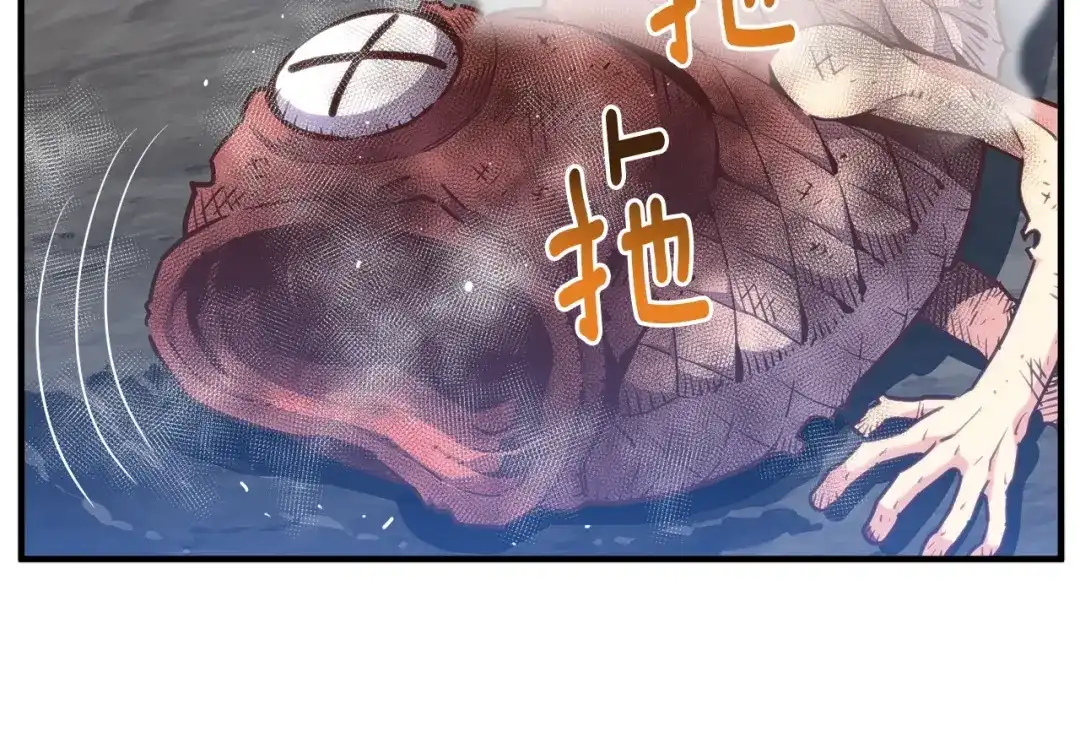 《月光雕刻师》第145话 猥琐站位 第18页