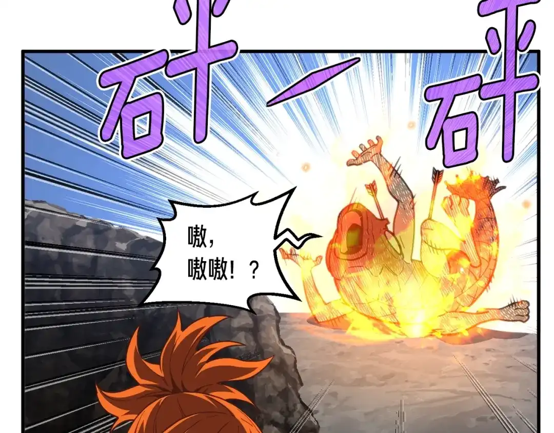 《月光雕刻师》第145话 猥琐站位 第14页