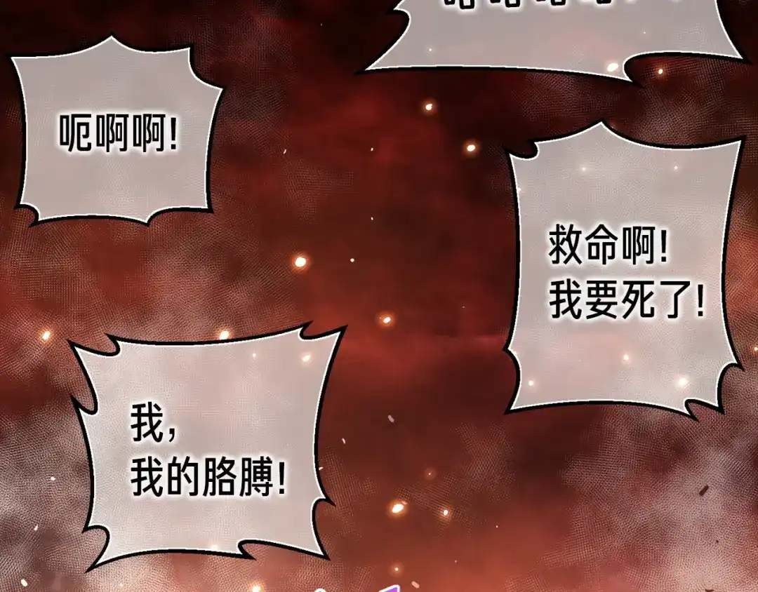 《月光雕刻师》第145话 猥琐站位 第143页